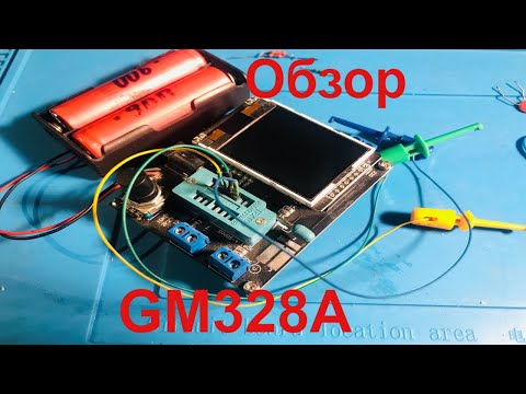 Видео: Tester GM328A обзор сравнение с LCR-T4/калибровка/проверка точности