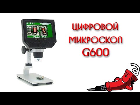 Видео: Цифровой микроскоп G600 от Banggood