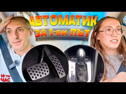 Видео: ЛЯВ ОСИГУРЕН ЗАВОЙ 🚦 = УСПЕШЕН ИЗПИТ ✅