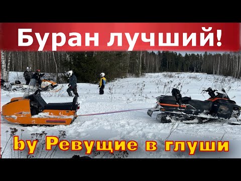 Видео: Буран ПРОТИВ Иномарок!! Накажем мажоров на снегоходах BRP)))