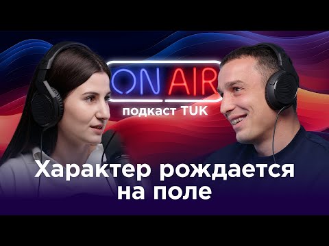 Видео: On Air: Андрей Деордев о роли спорта в жизни, силе воли и мотивации