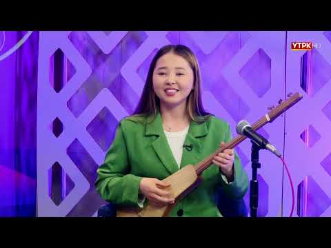 Видео: Түз эфирде "Түш ченде"