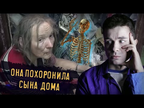 Видео: СИНДРОМ ПЛЮШКИНА. Патологическое накопительство. Силлогомания