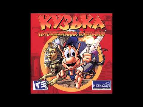 Видео: Hugo: Rollercoaster Soundtrack. Egypt / Кузька. Путешественник во Времени Soundtrack. Egypt