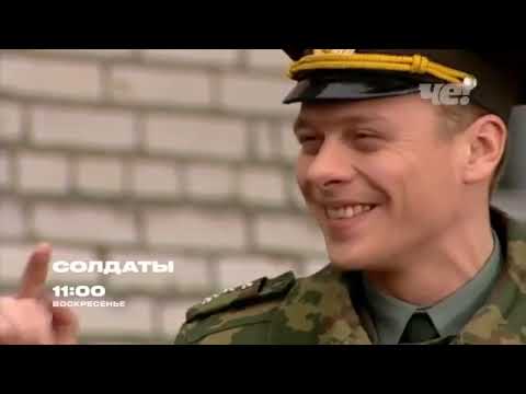 Видео: Анонсы и рекламные блоки (Че!, 31.10.2024)