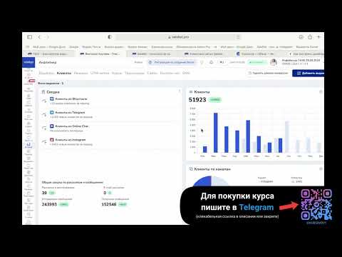 Видео: СЛИВ КУРСА Step Up. Разработчик чат ботов. Уровень Мастер 2024