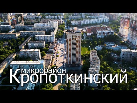 Видео: Кропоткинский микрорайон /Новосибирск, Заельцовский район/