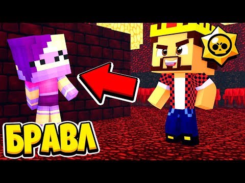 Видео: ТОРГИ С АДСКИМИ БРАВЛЕРАМИ! БРАВЛ СТАРС В МАЙНКРАФТ #48