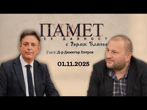 Видео: Дивизията, която бранеше Дойранския фронт