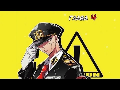 Видео: Манга "Намбака" глава 4 "охранник кофетерия"