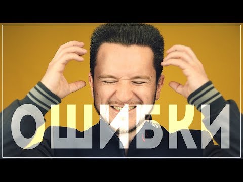 Видео: Жизненный Опыт: правда, которую не всех хотят знать