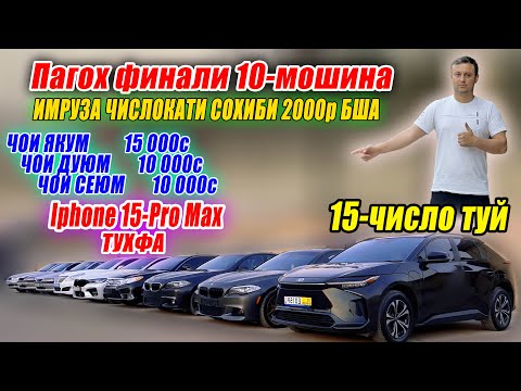 Видео: Шояд имруз чипта тамом шава!!! 2000 р тухфа