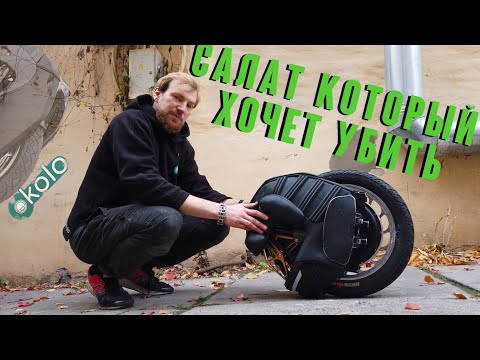 Видео: #ElectricUnicycle Моноколесо KingSong S18 с ошибкой датчиков холла.