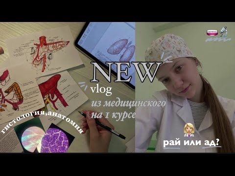 Видео: ТЯЖЁЛЫЕ БУДНИ В МЕДИЦИНСКОМ || ЗАБОЛЕЛА В МЕДЕ || 8 марта 💐