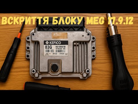 Видео: Секрет майстрів- відкриваємо блок керування -феном - без тріщин та стресу!