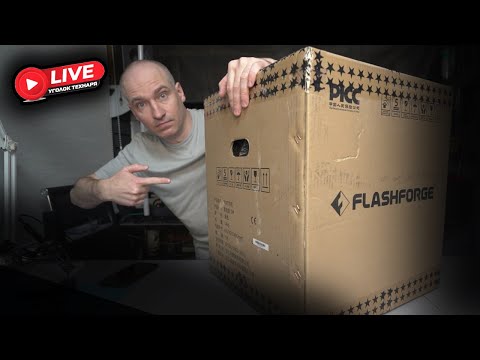 Видео: 🔴 Стрим. Flashforge Adventurer 5m Распаковка