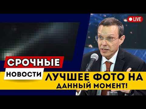 Видео: Самое Детализированное 8K-Изображение 3I/ATLAS Показывает То, Что Физика Не Может Объяснить