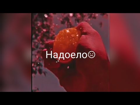 Видео: Грустные цитаты и слова про любовь и жизнь 🥀