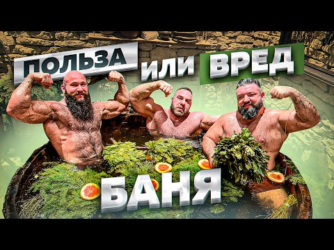 Видео: ВСЯ ПРАВДА ПРО ВОССТАНОВЛЕНИЕ В БАНЕ