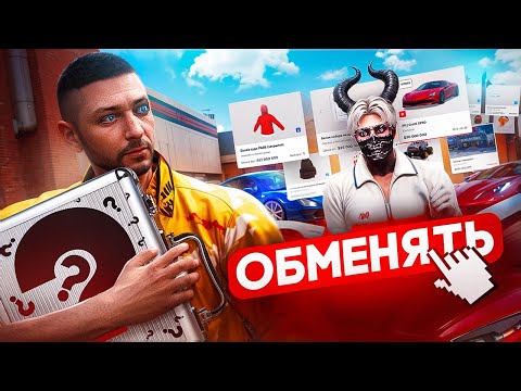 Видео: ОН ОТДАЛ ПЕРУКУПУ ВСЕ ЧТО БЫЛО, РАДИ НЕГО… GTA 5 RP MAJESTIC