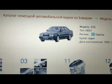 Видео: Кодирование приборной панели BMW E32/E34 при помощи DIS
