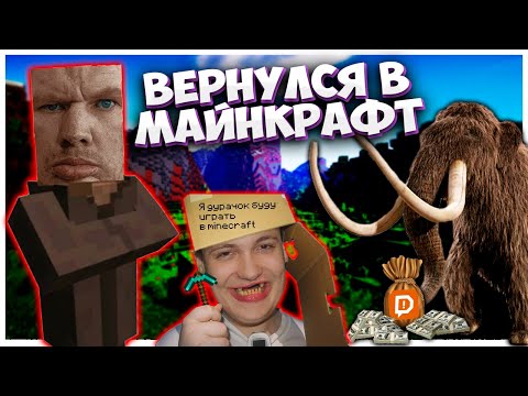 Видео: Валакас вернулся в Майнкрафт + скам мамонтов в хаос моде #1
