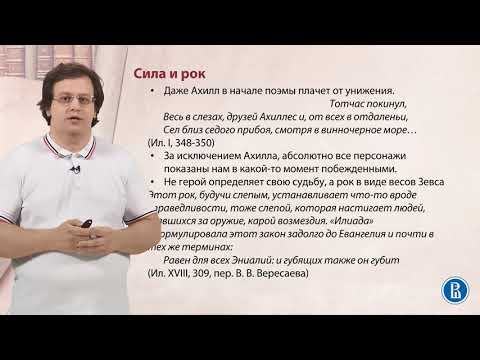 Видео: 9.2. Философский анализ