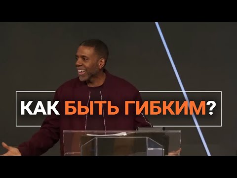 Видео: Как быть гибким - Крефло Доллар