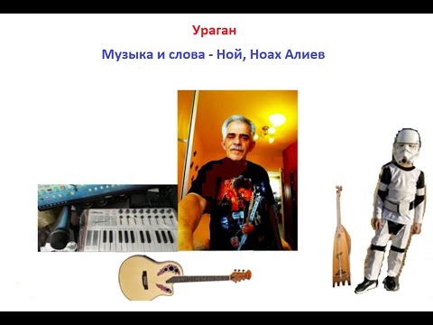 Видео: Группа Z+Y= - Ураган
