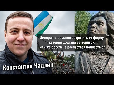 Видео: Константин Чадлин: Делай, что должно, и будь, что будет. Интервью