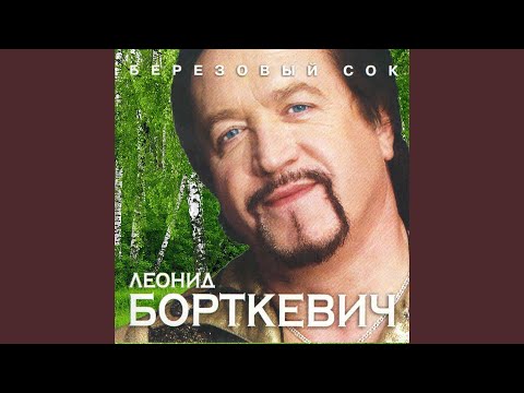 Видео: Песня аб радзіме