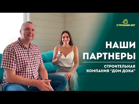 Видео: Секрет идеального дома? Надежные партнеры ⭐️