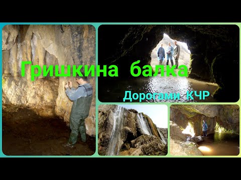 Видео: Гришкина балка
