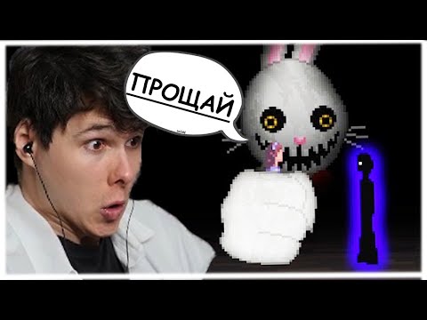 Видео: ПРОЩАЙ, МИСТЕР ХОППС Mr. Hopps Playhouse 2 Прохождение Плохая Концовка