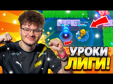 Видео: РАНДОМЫ В СОЛО ЛИГЕ НАКАЗЫВАЮТ ИГРОКА НАВИ😭😭😭
