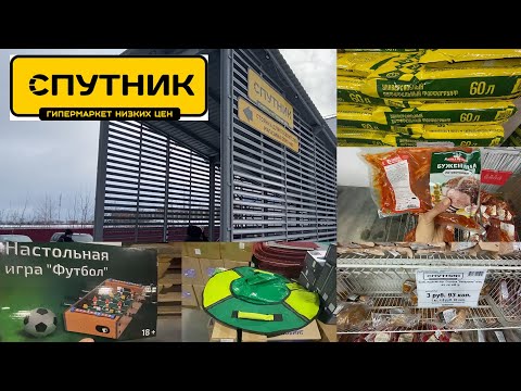 Видео: Cамый большой «Спутник» («СВЕТОФОР») 🚦 в Минске! Обзор цен и  покупок Беларусь