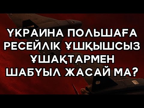 Видео: ⚡ Күндізгі жаңалықтар шығарылымы, 10.09.25 (Орыс тілінен аудару)
