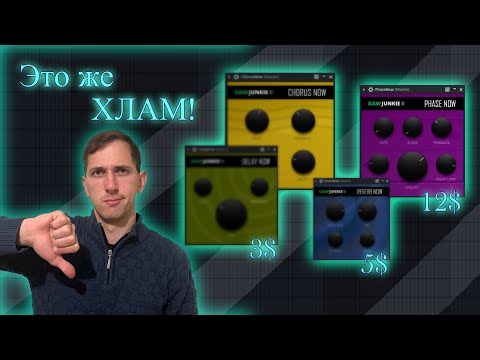 Видео: Купил дешевые Plugin для FL Studio и протестировал их #flstudio #musicproducer #plugins #music #edms