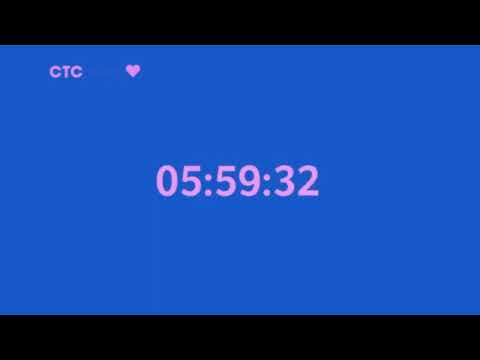 Видео: Часы (СТС–Love, 14.02.2023–н.в.)