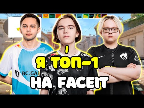 Видео: SH1RO И MAGIXX АПАЮТ ТОП-1 ДЛЯ DONK НА FACEIT | ТРИО ИЗ СПИРИТ АПАЮТ ТОП-1 НА FACEIT