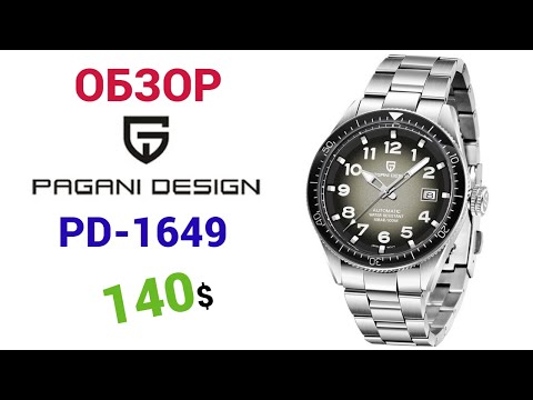 Видео: Модные PAGANI DESIGN PD-1649 BLACK DIAL 10 ATM в стиле TAG HEUER AUTAVIA. Обзор + настройка.