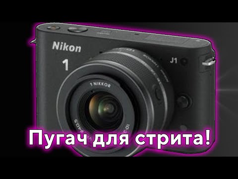 Видео: Nikon 1 J1 10-100mm Travel Setup за 300$