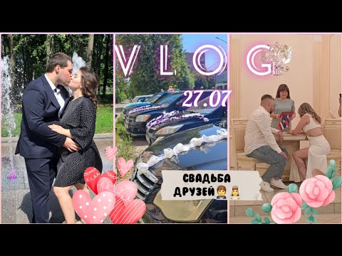 Видео: Vlog:планы изменились😇/отгуляли свадьбу🍾🥂/починили машину🚙