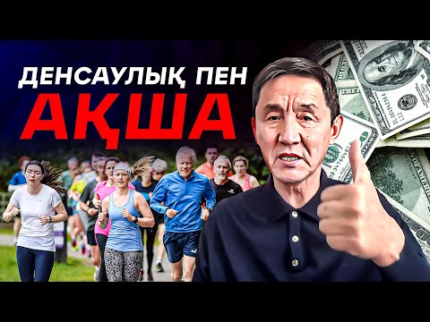 Видео: Аутоиммундық аурулар қалай емделеді?