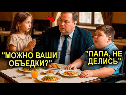Видео: «Дай Поесть — И Я Исцелю Твоего Сына», — Сказали Миллионеру… Но Через Минуту Произошло Невозможное