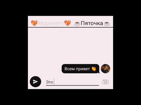 Видео: "Вернулся спустя год 🔥" #1 переписка Леди баг и супер кот