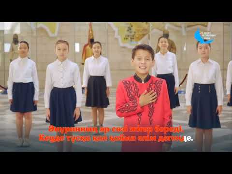 Видео: Караоке. «Рәміздер» әні. Ұлағат Зүкен