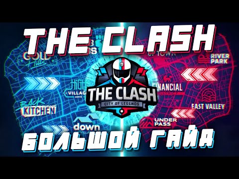 Видео: Asphalt 9 : THE CLASH ! Большой гайд по турниру и разработке стратегии🤜🏻🤛🏻