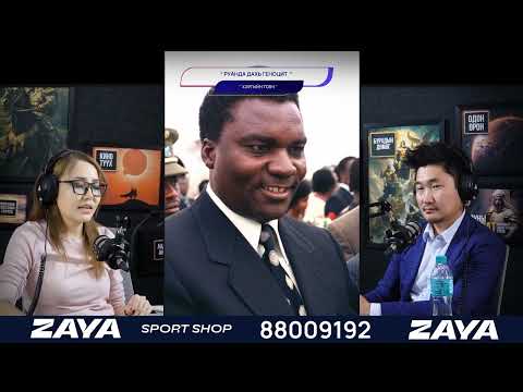 Видео: Руанда дах хоморголон устгасан аймшигт түүүх - ХЭРГИЙН ТОВЧ