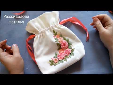 Видео: МК. Как сшить мешочек с вышивкой? Очень просто! A small bag with embroidery. Step by step.